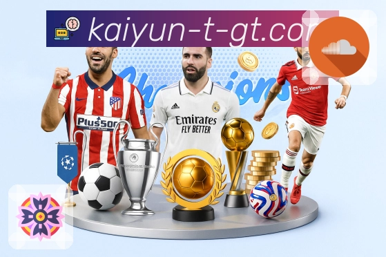 赛后结果判定说明