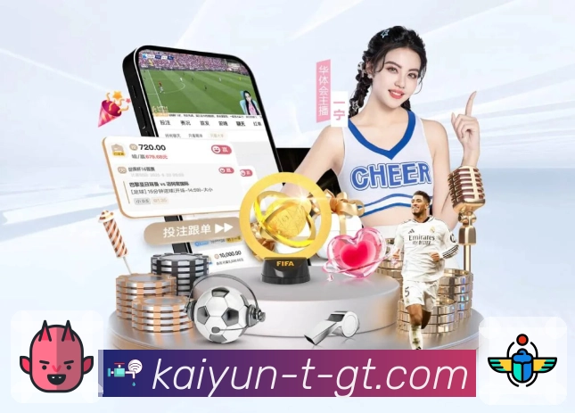 开云· 体验真正的无卡顿体育直播。